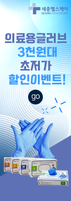 세종헬스케어