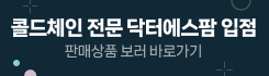 닥터에스팜(백신)