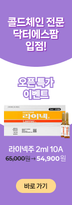 라이넥주 할인 프로모션